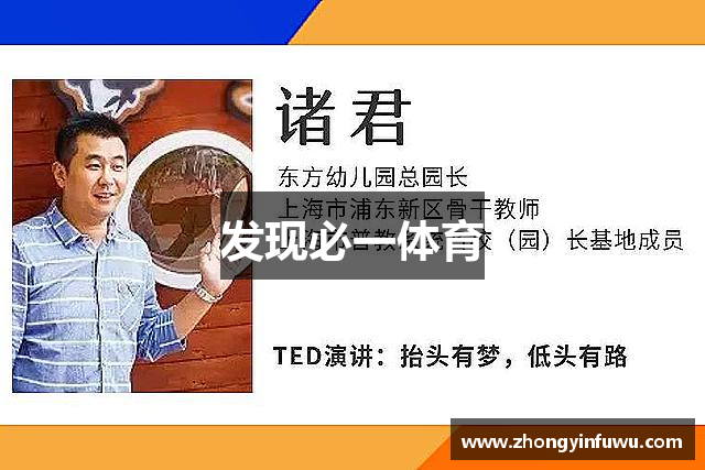 发现必一体育